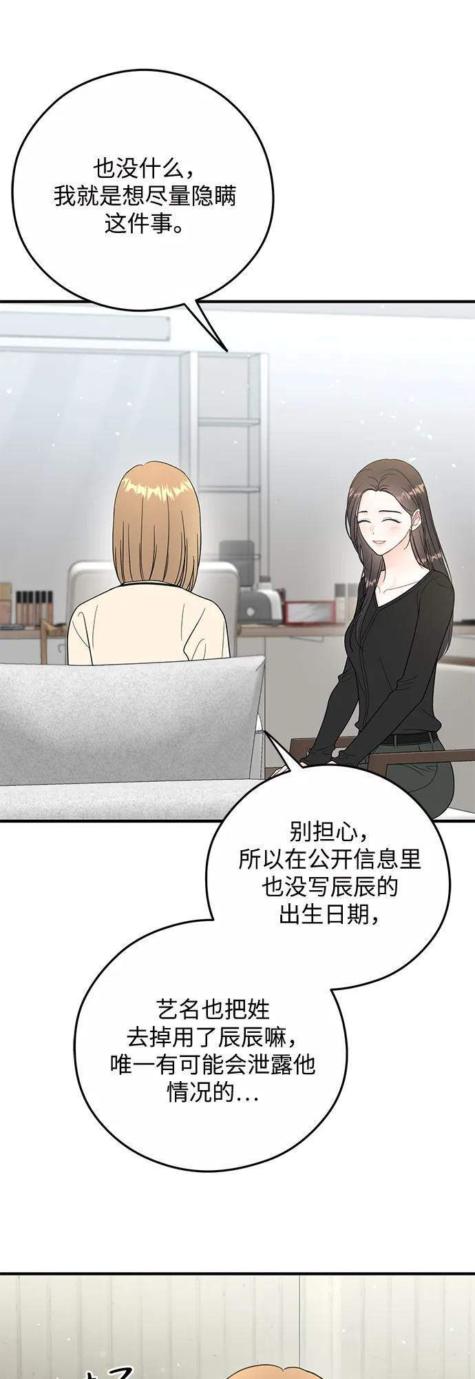 第23话 第23页