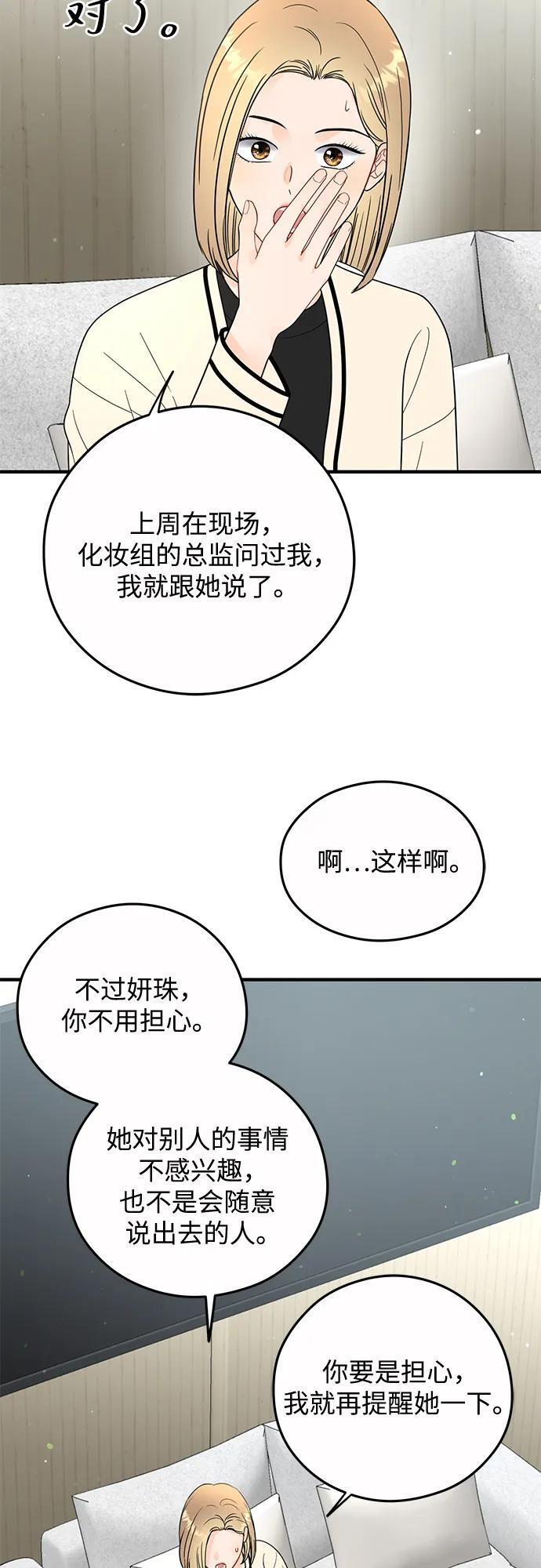 第23话 第24页