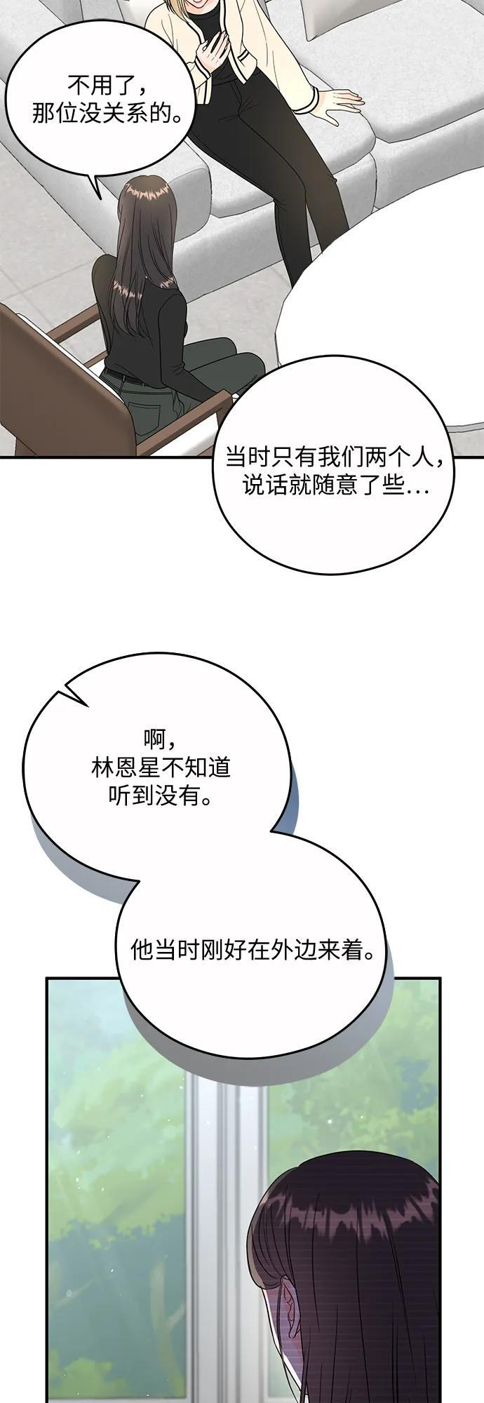 第23话 第25页