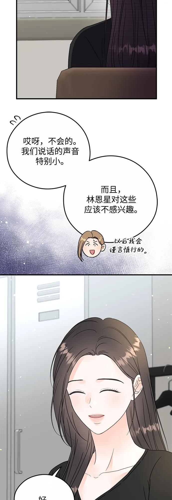 第23话 第26页