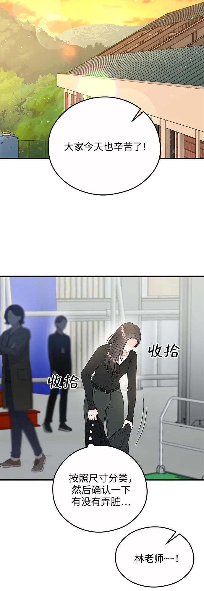 第23话 第28页