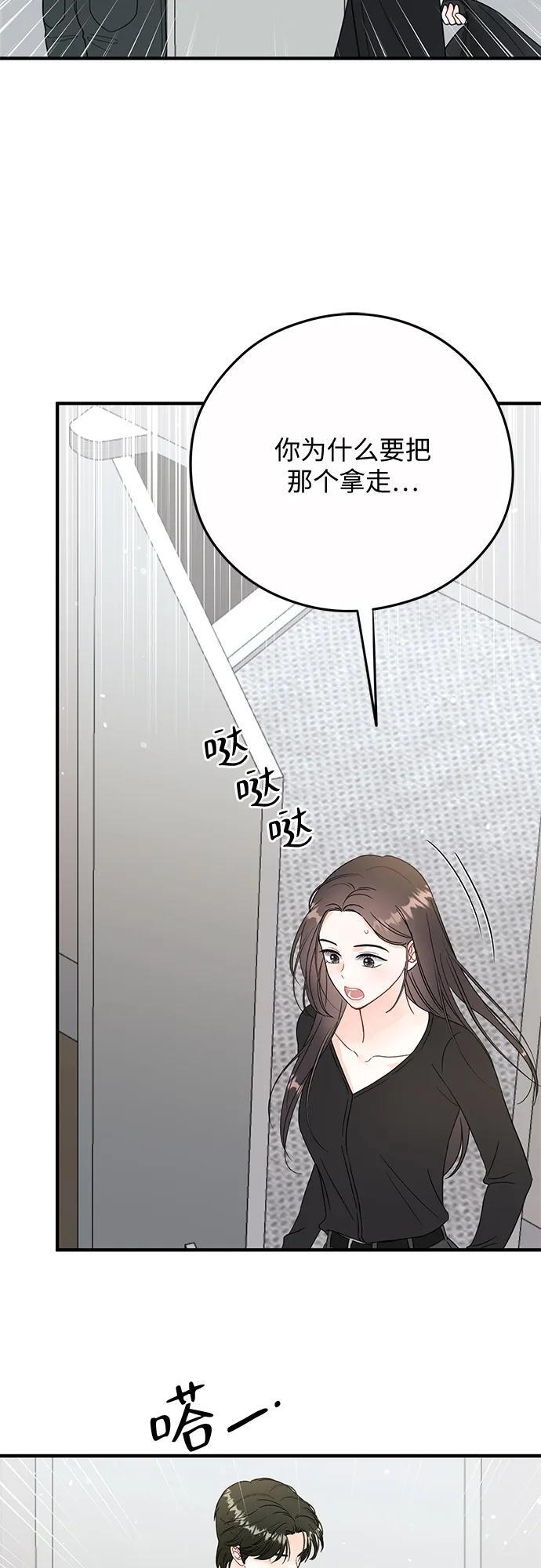 第23话 第33页