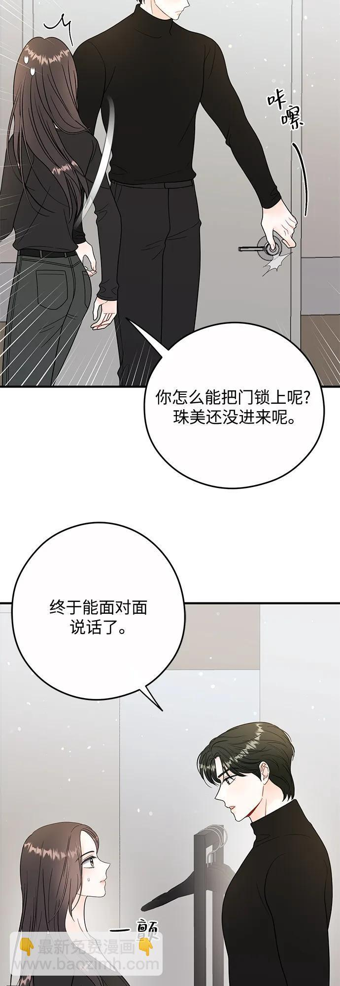 第23话 第34页