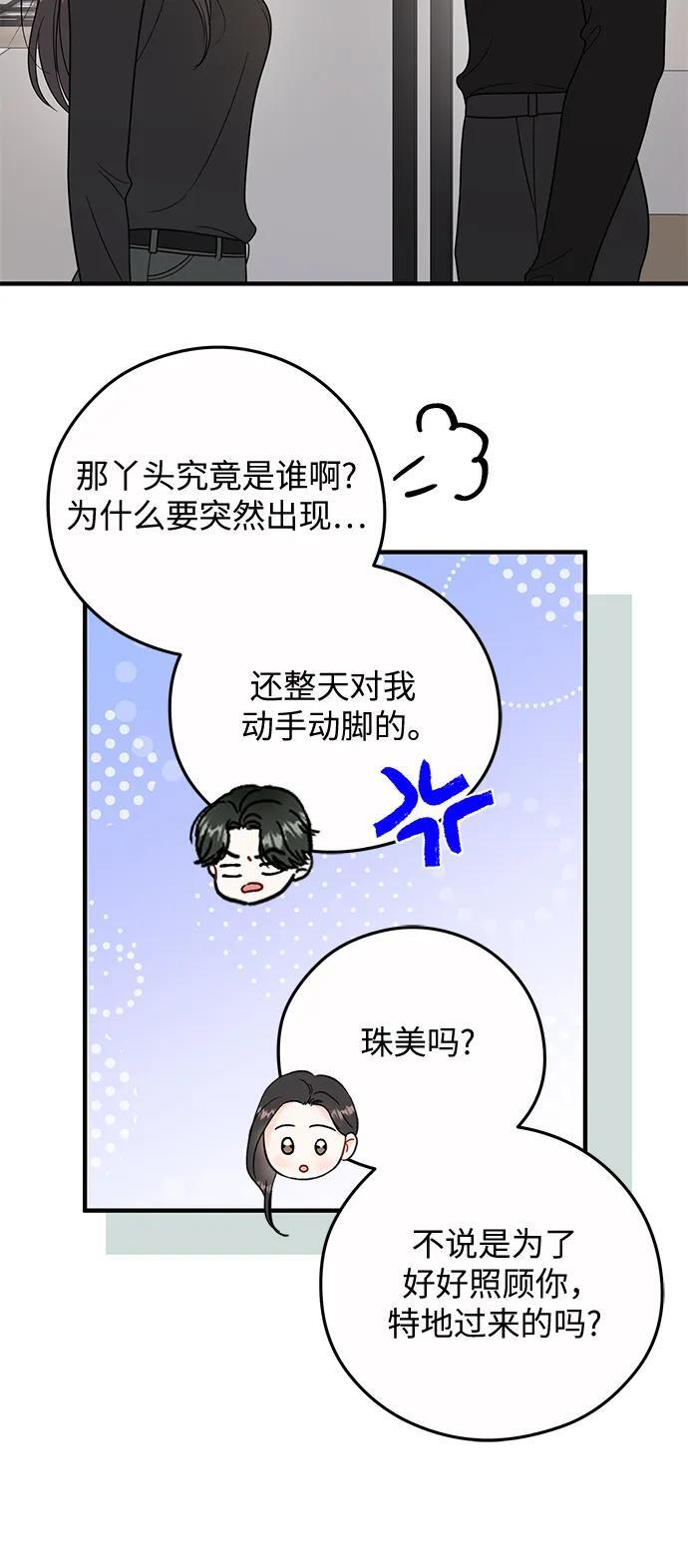 第23话 第35页