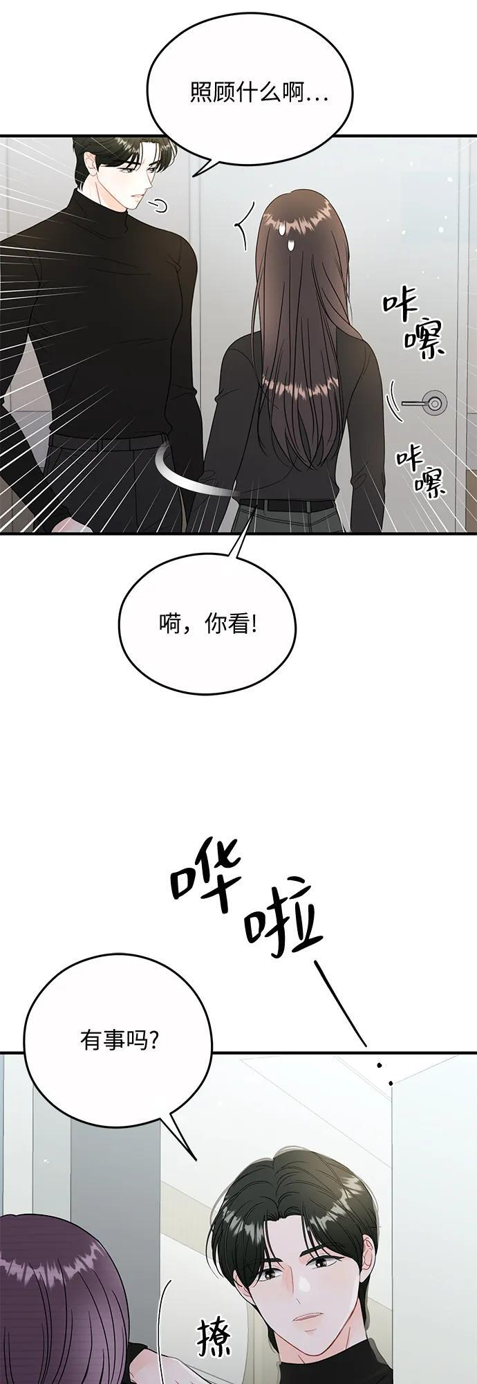 第23话 第36页