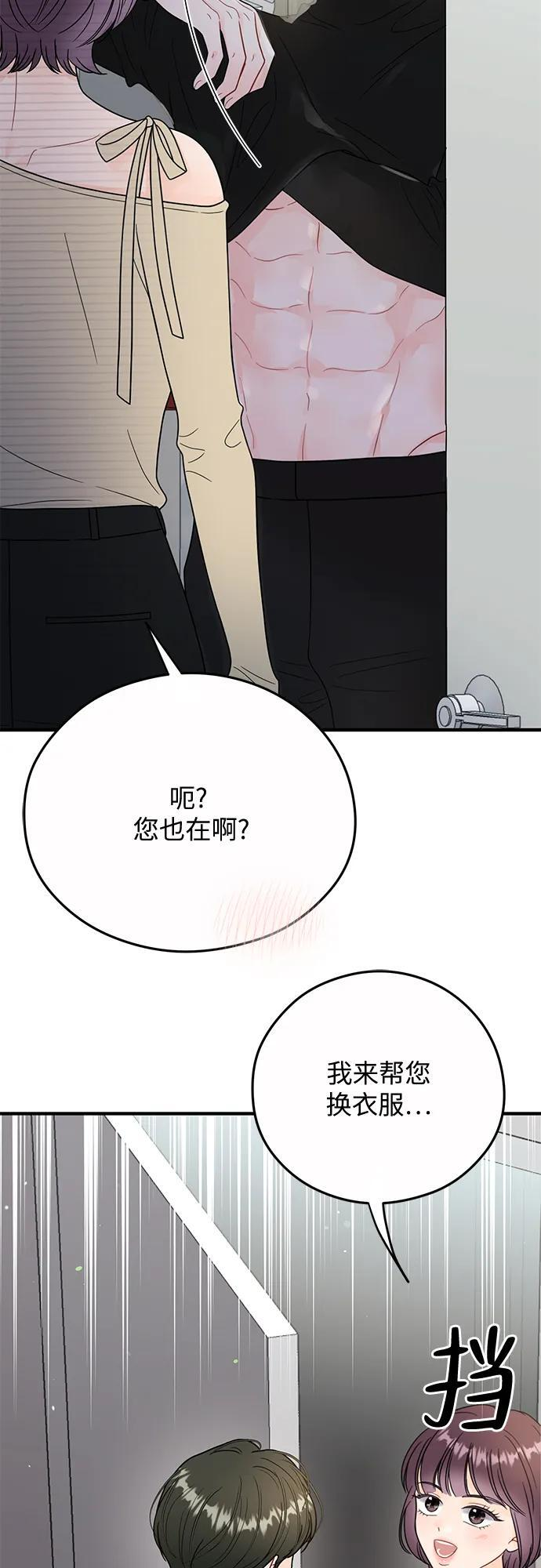 第23话 第37页