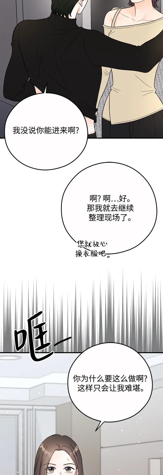 第23话 第38页