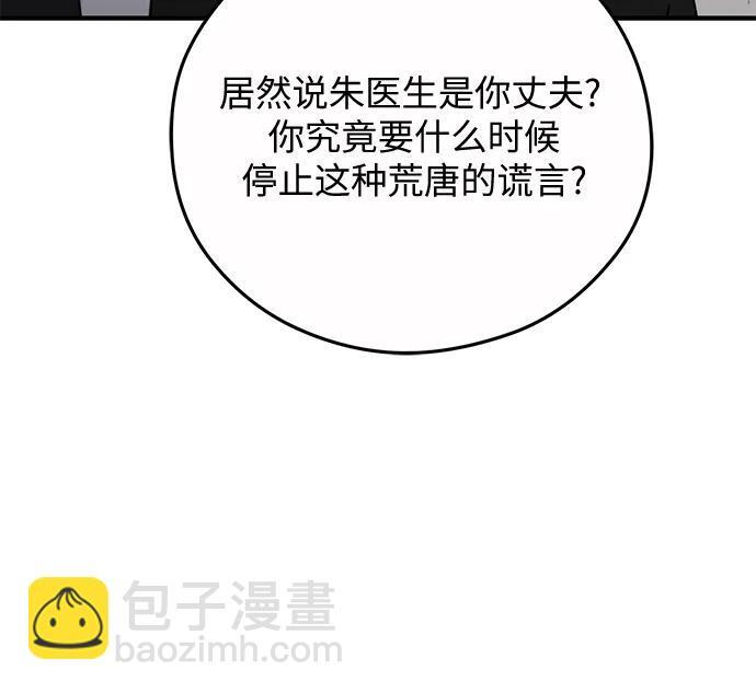 第23话 第40页
