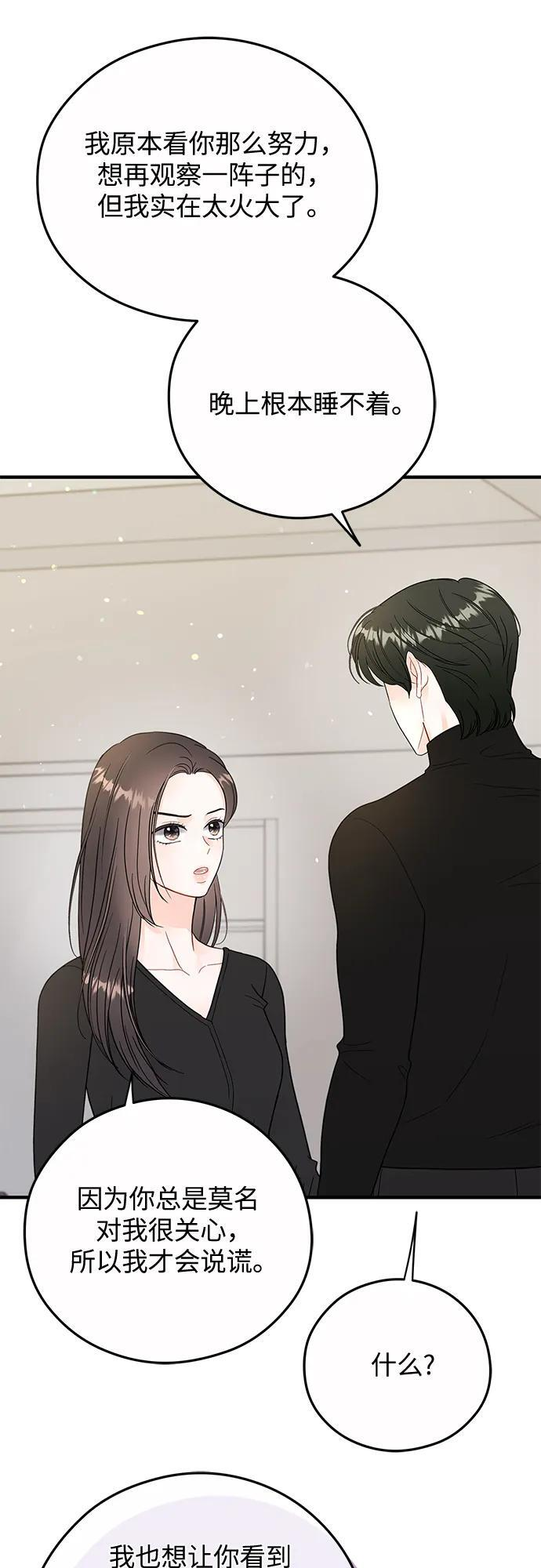 第23话 第41页