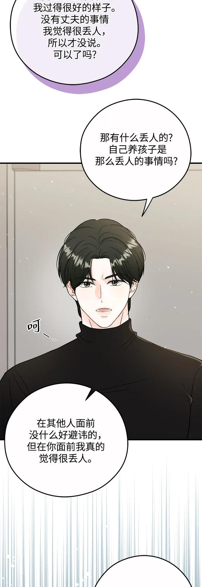 第23话 第42页