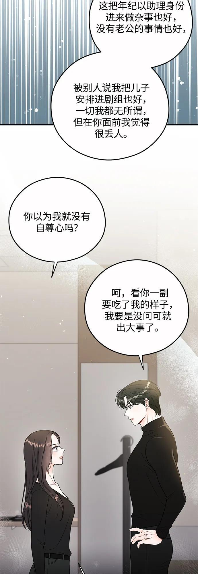 第23话 第43页