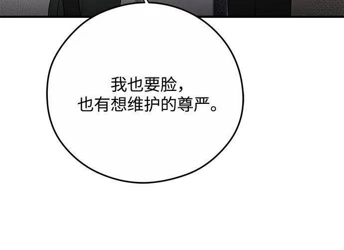 第23话 第44页