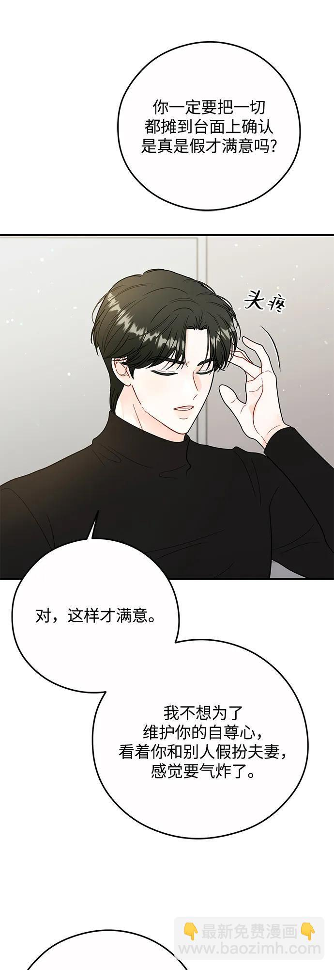 第23话 第45页
