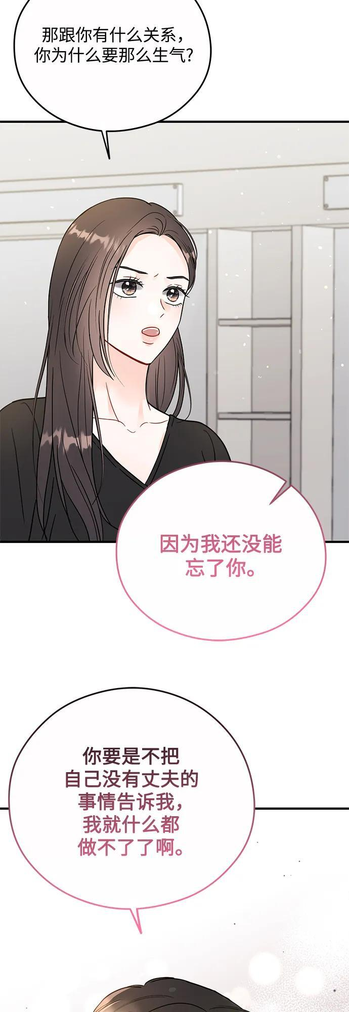 第23话 第46页