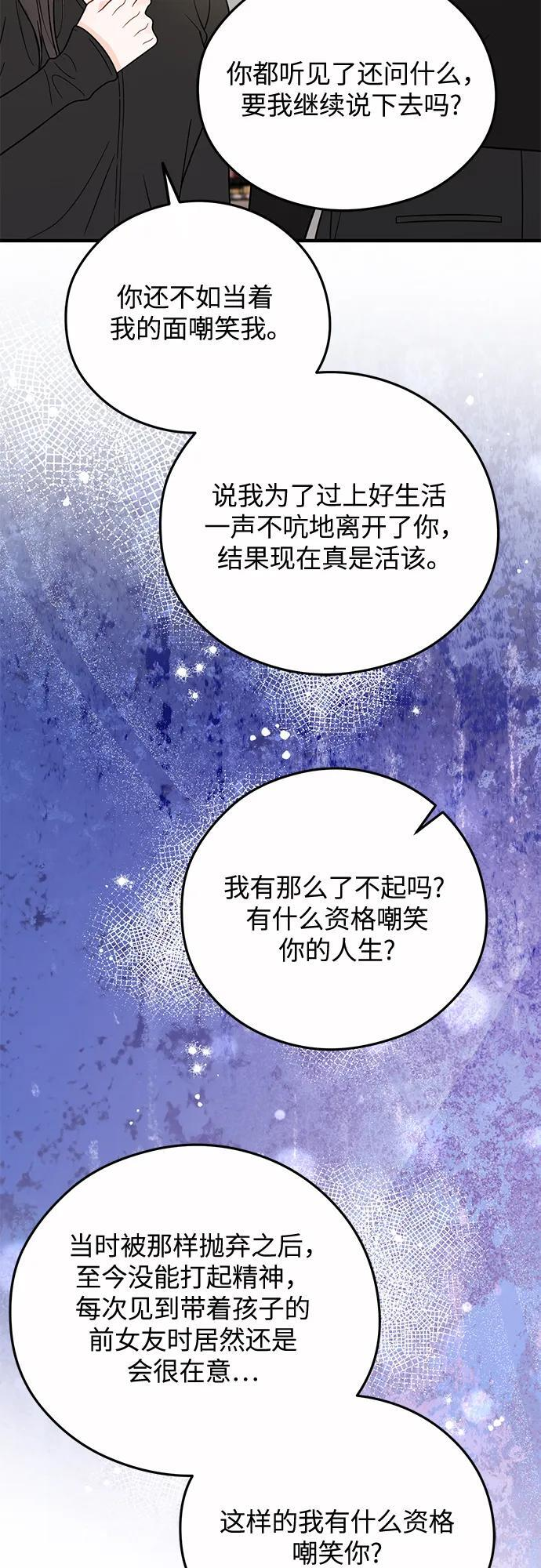 第23话 第48页