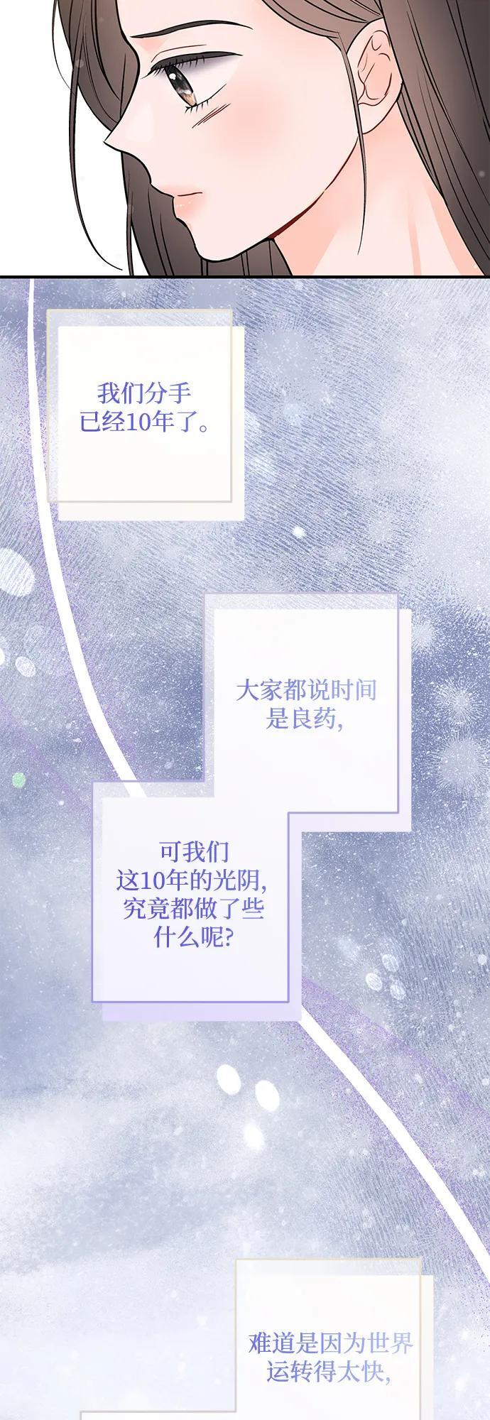 第23话 第51页