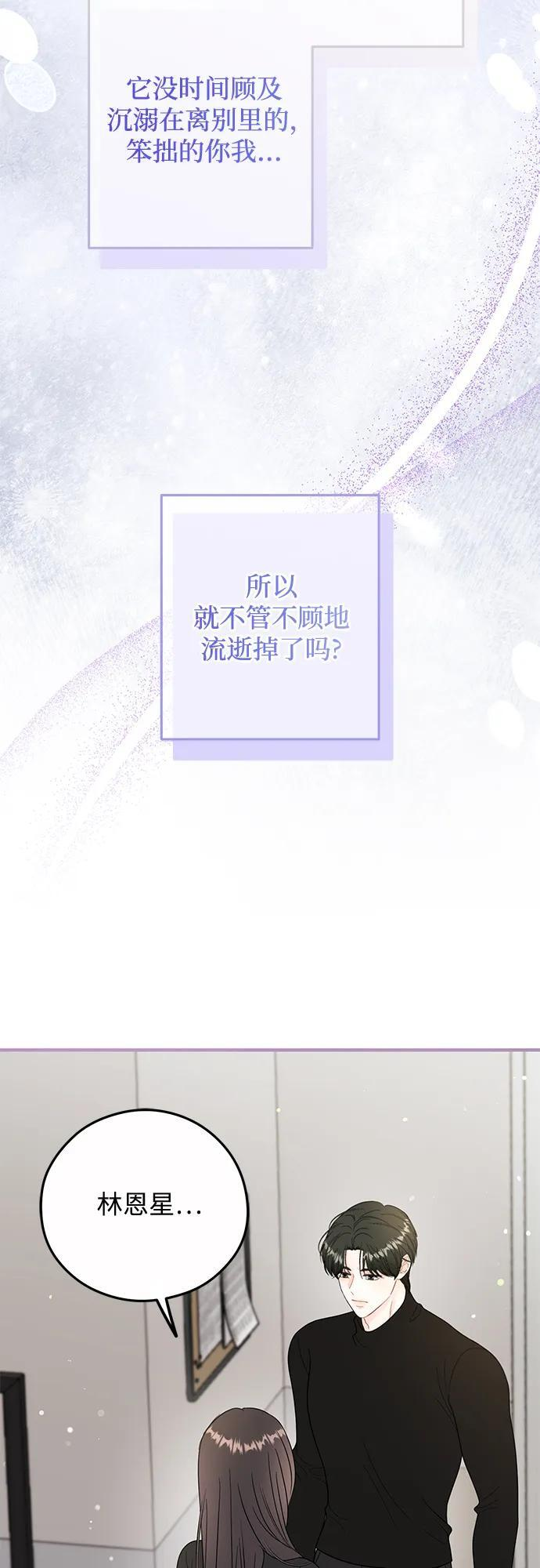 第23话 第52页