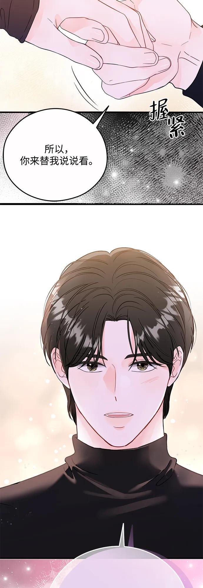 第23话 第54页