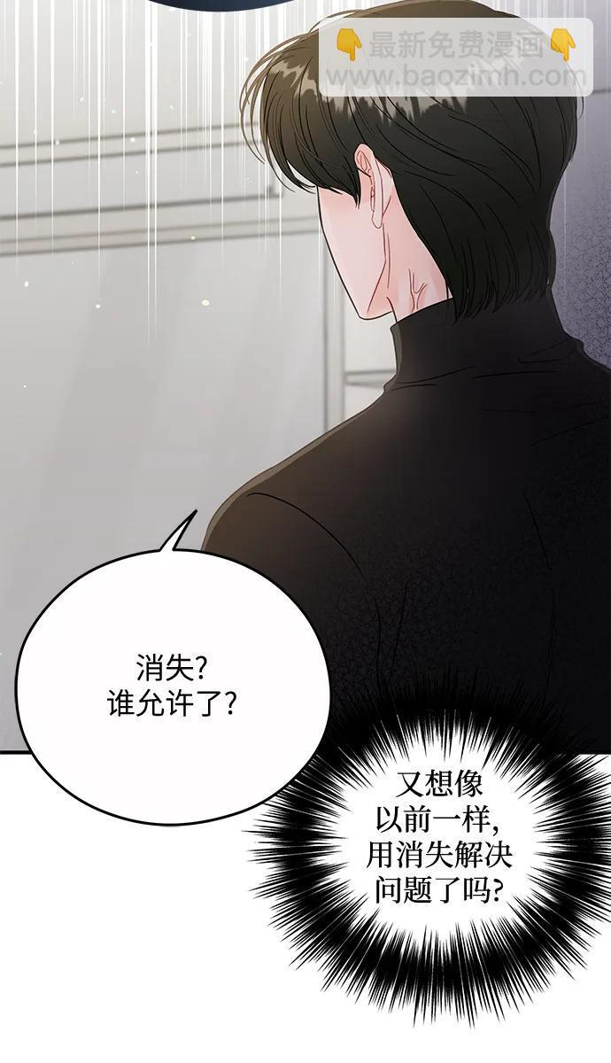 第24话 第6页