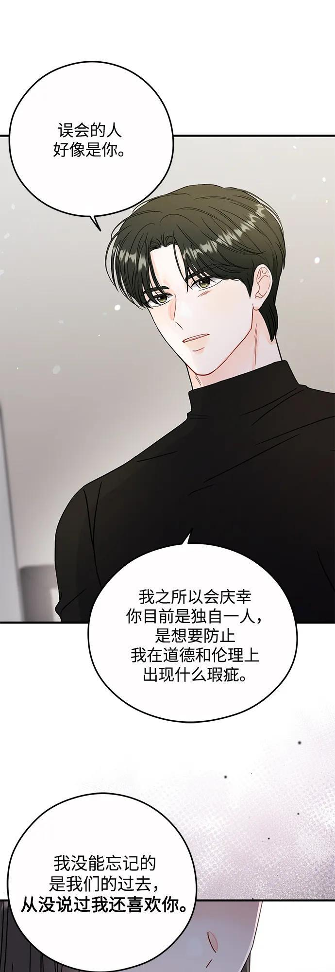 第24话 第7页