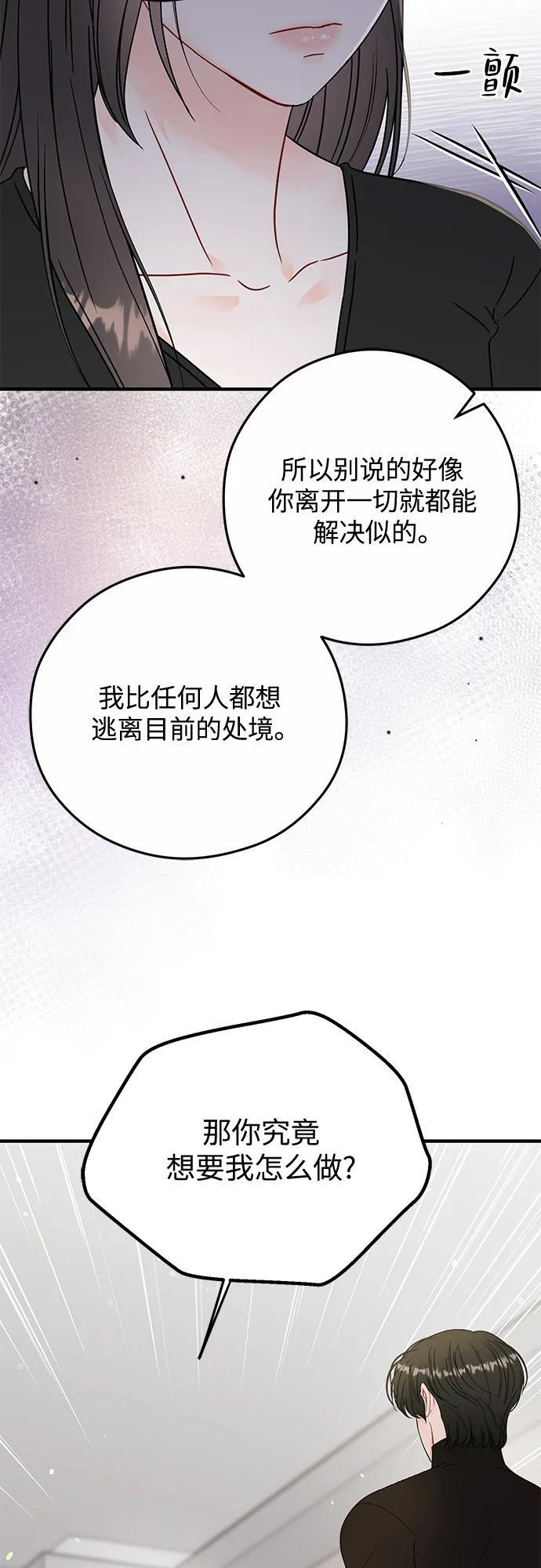 第24话 第8页