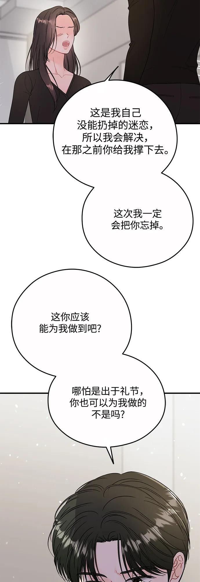 第24话 第9页