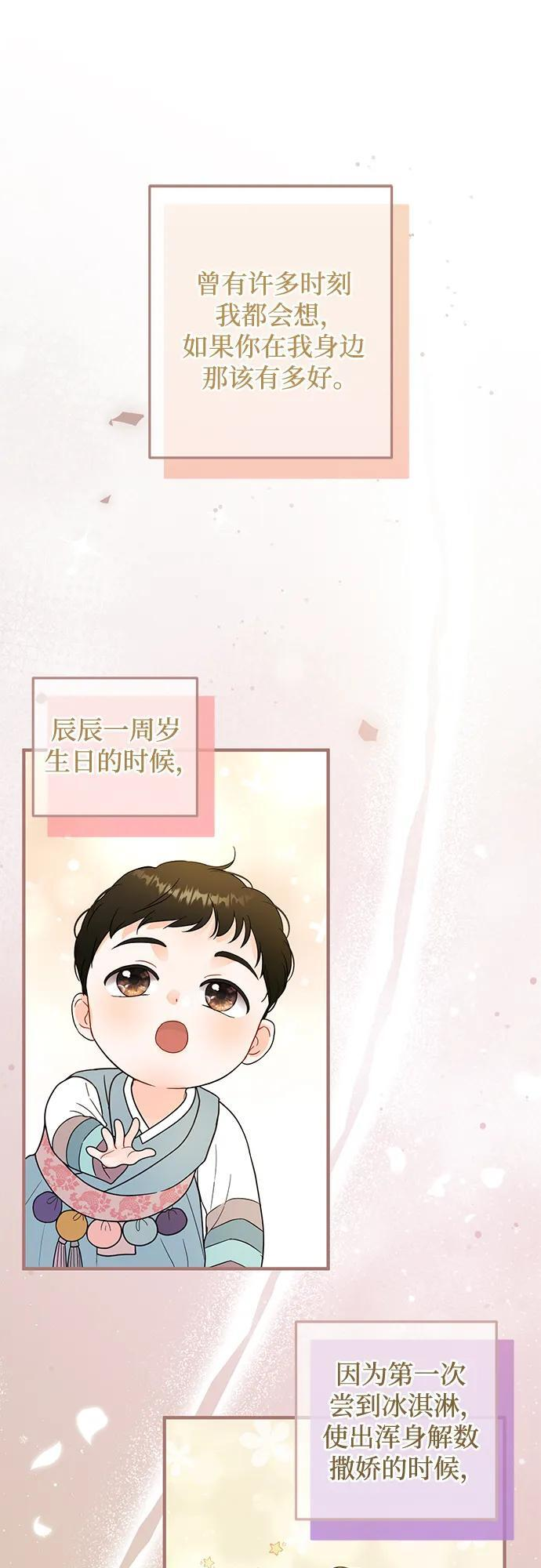 第24话 第12页