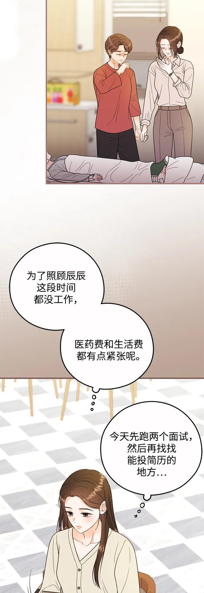 第24话 第14页