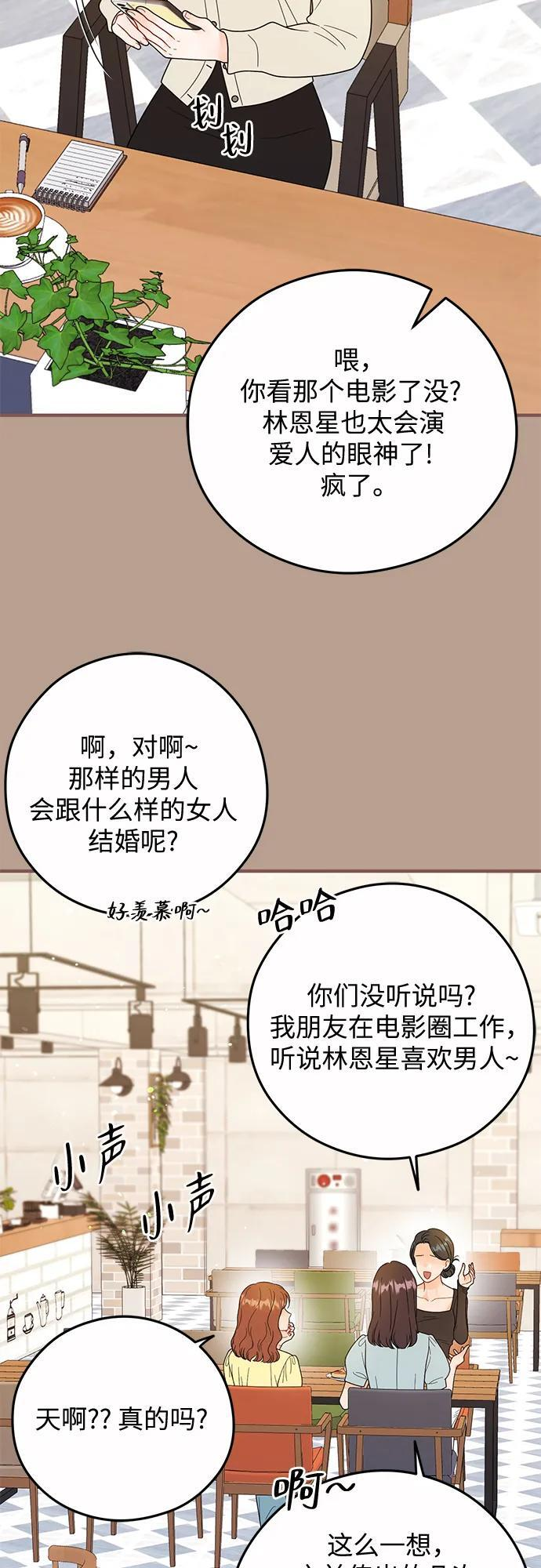 第24话 第15页