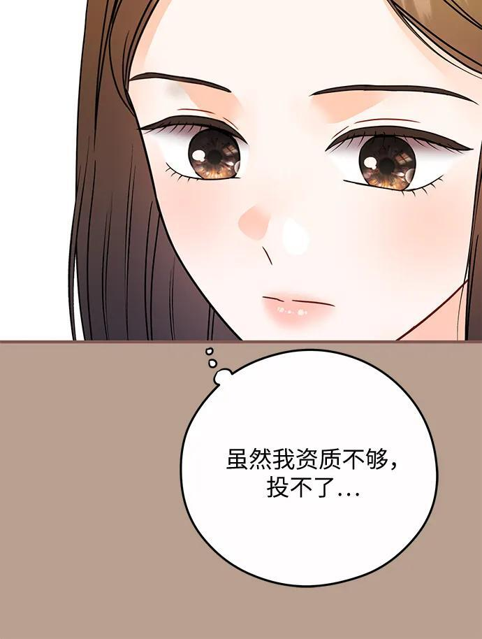 第24话 第18页