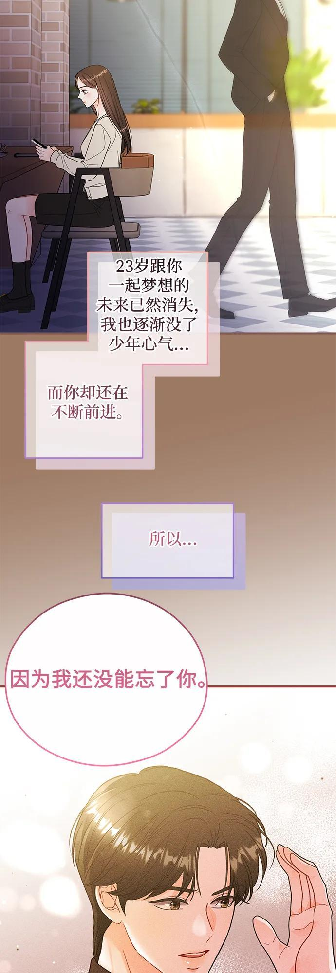 第24话 第20页