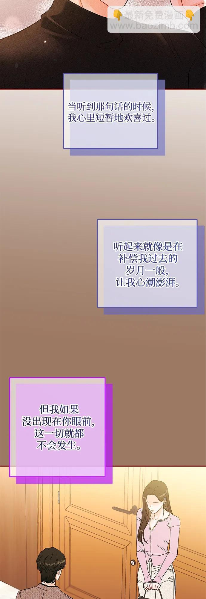 第24话 第21页