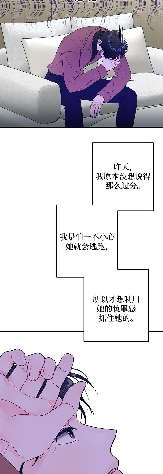 第24话 第27页