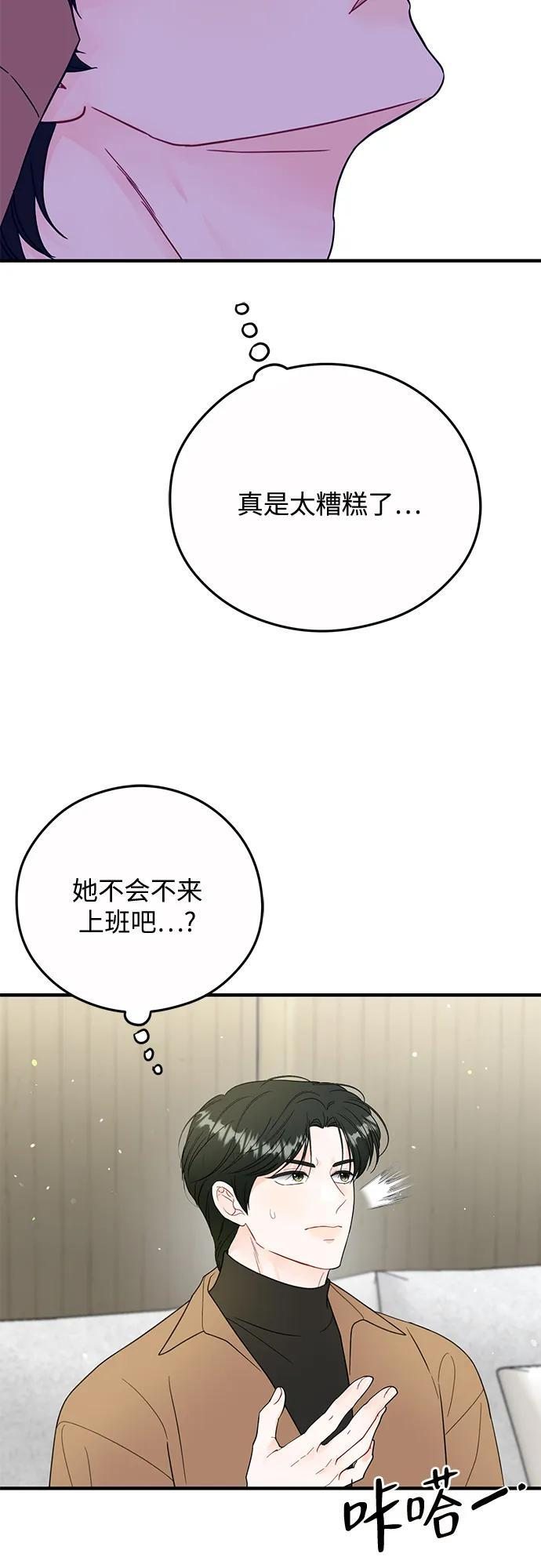 第24话 第28页