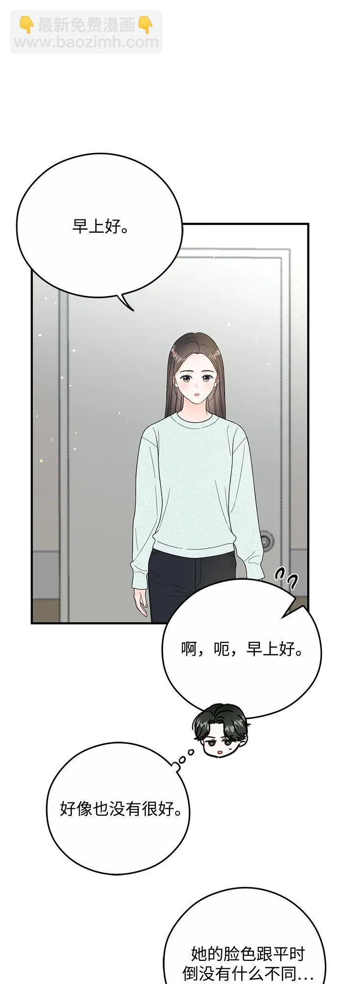 第24话 第29页
