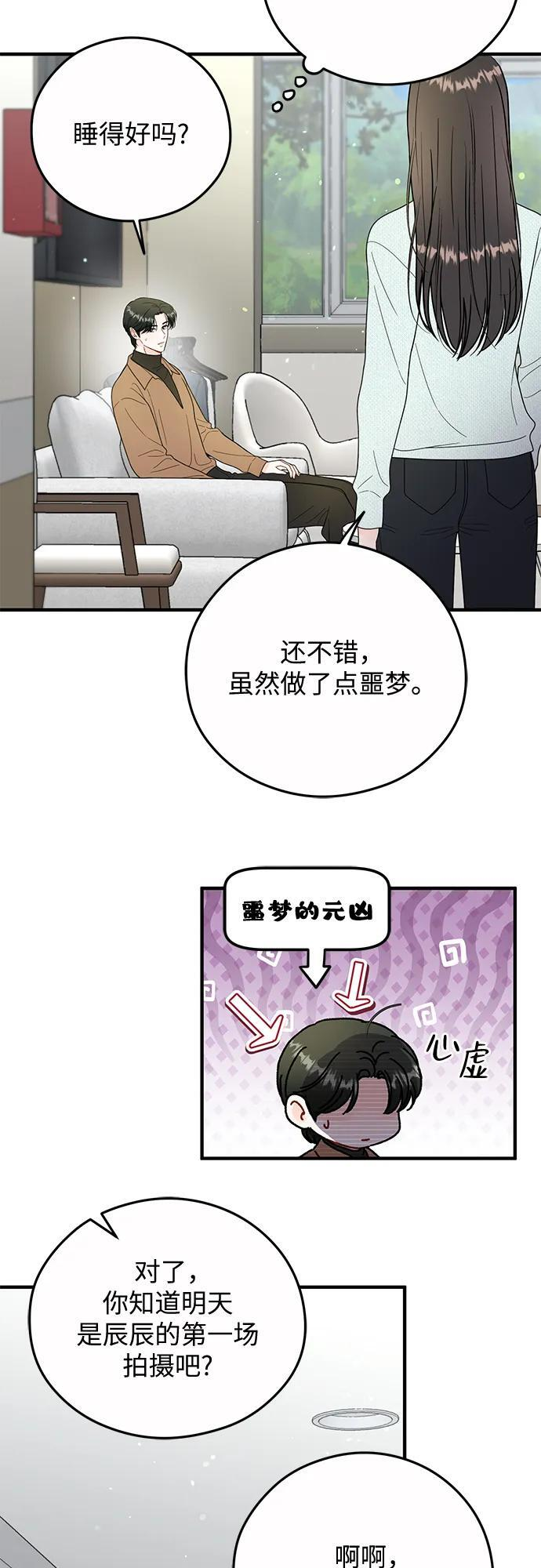第24话 第30页