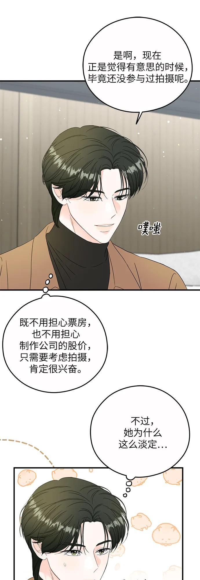 第24话 第32页