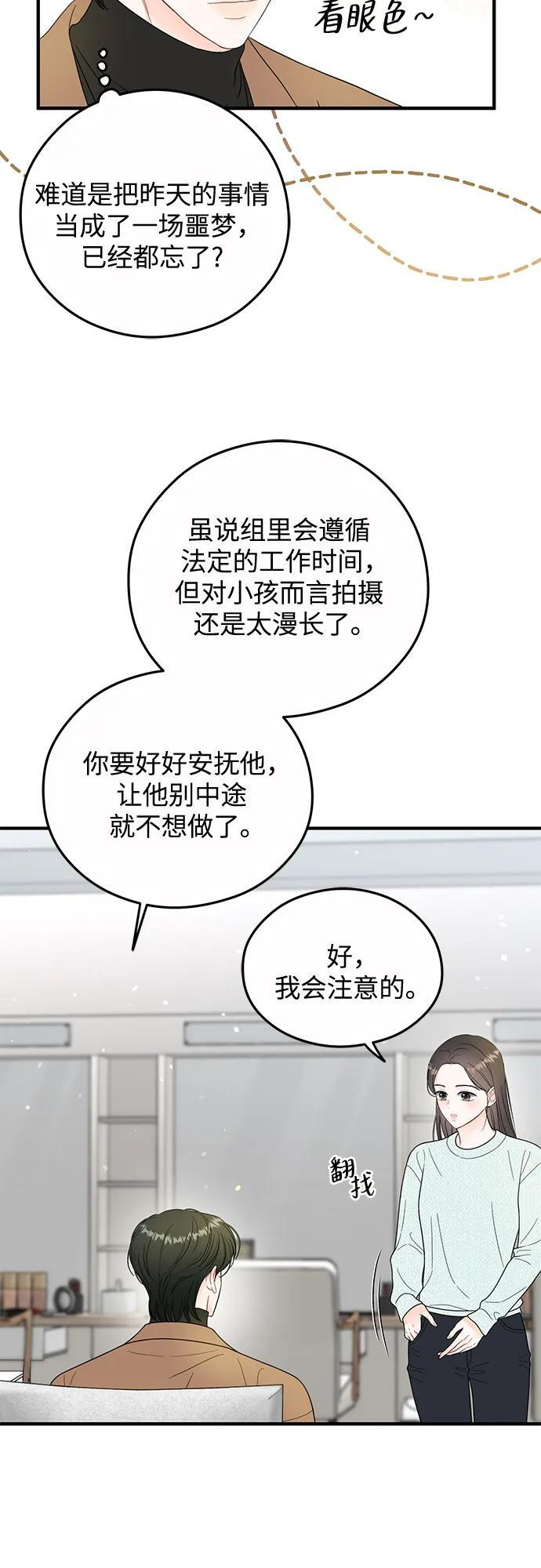 第24话 第33页