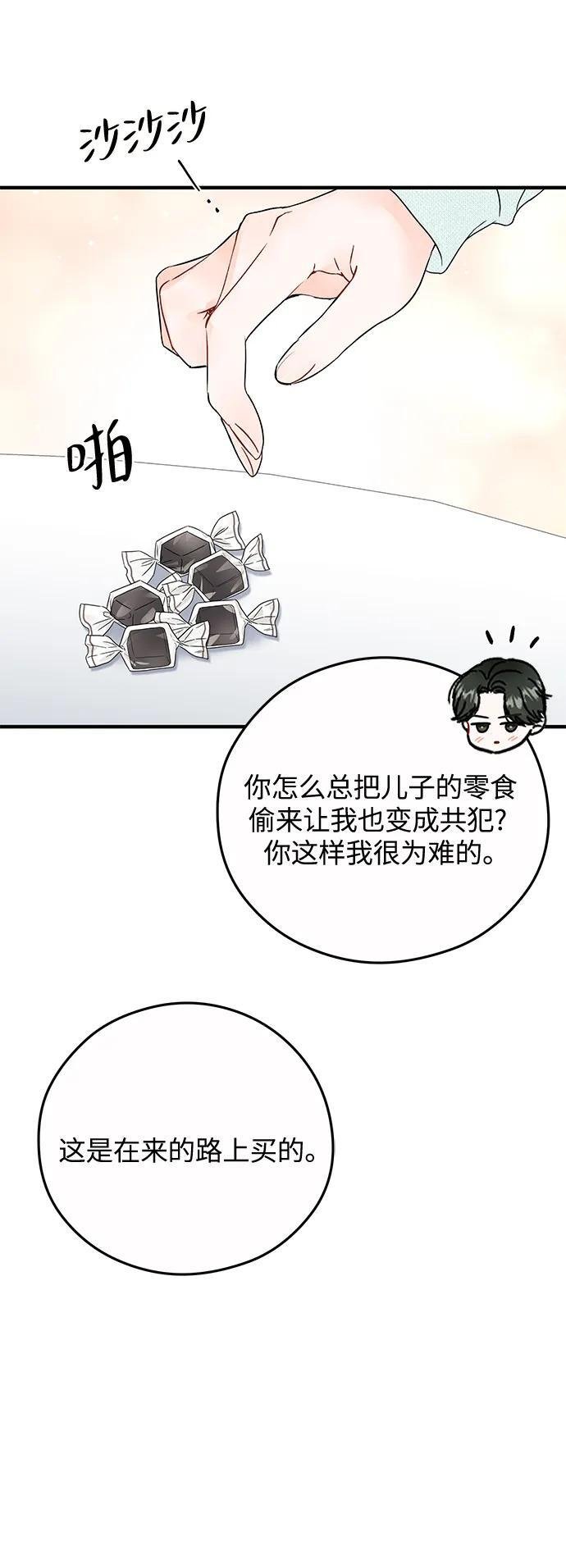 第24话 第34页