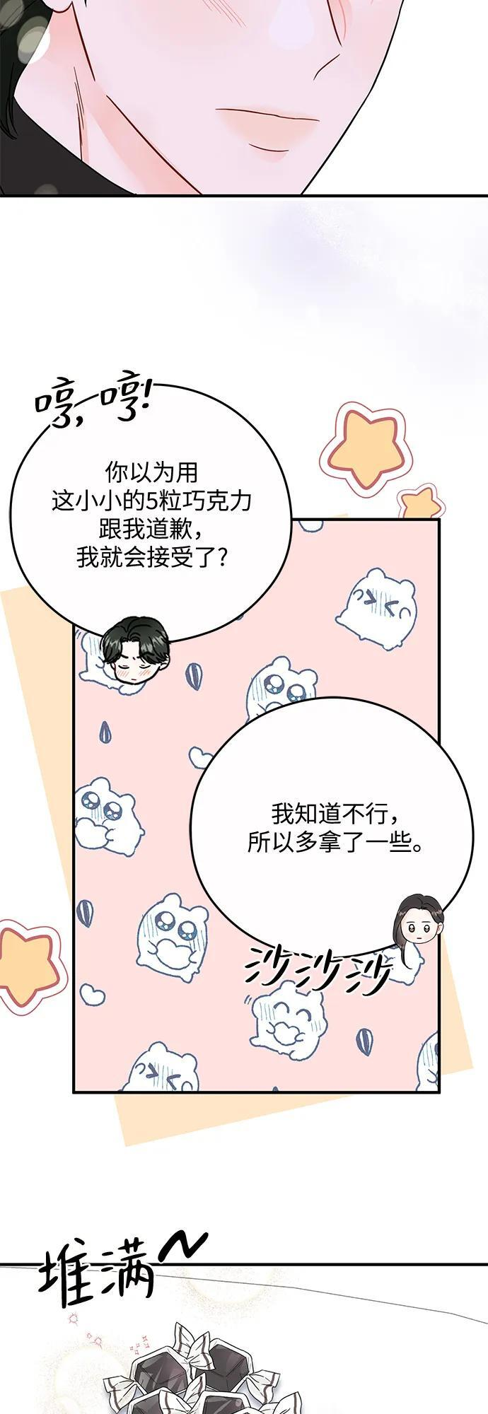 第24话 第37页