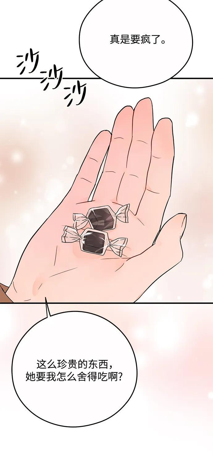 第24话 第40页