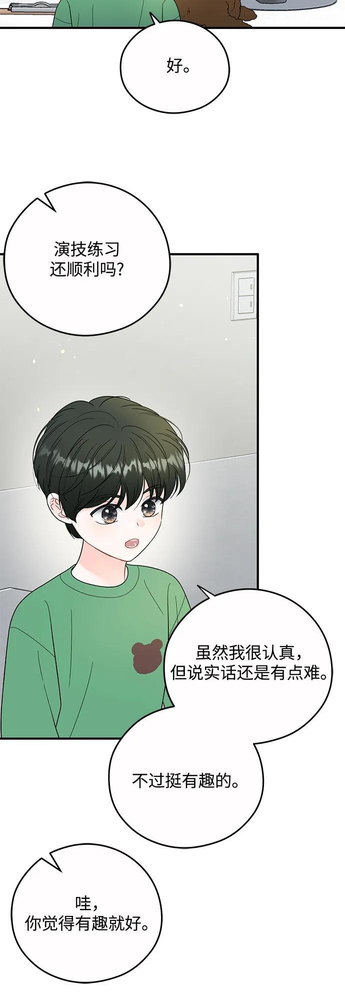 第24话 第42页