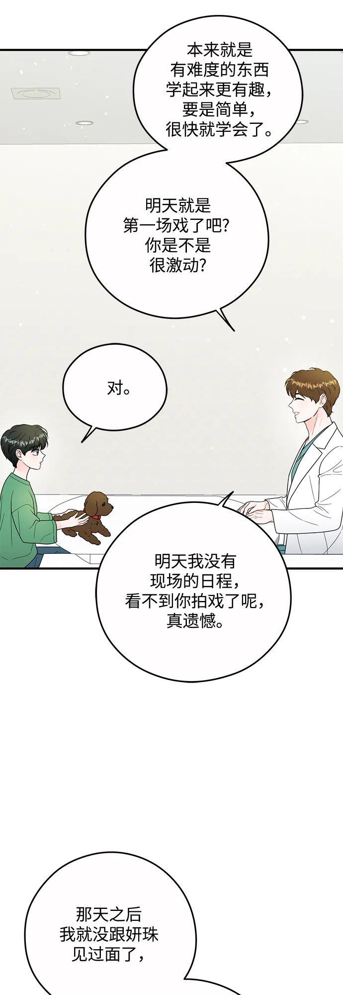 第24话 第43页