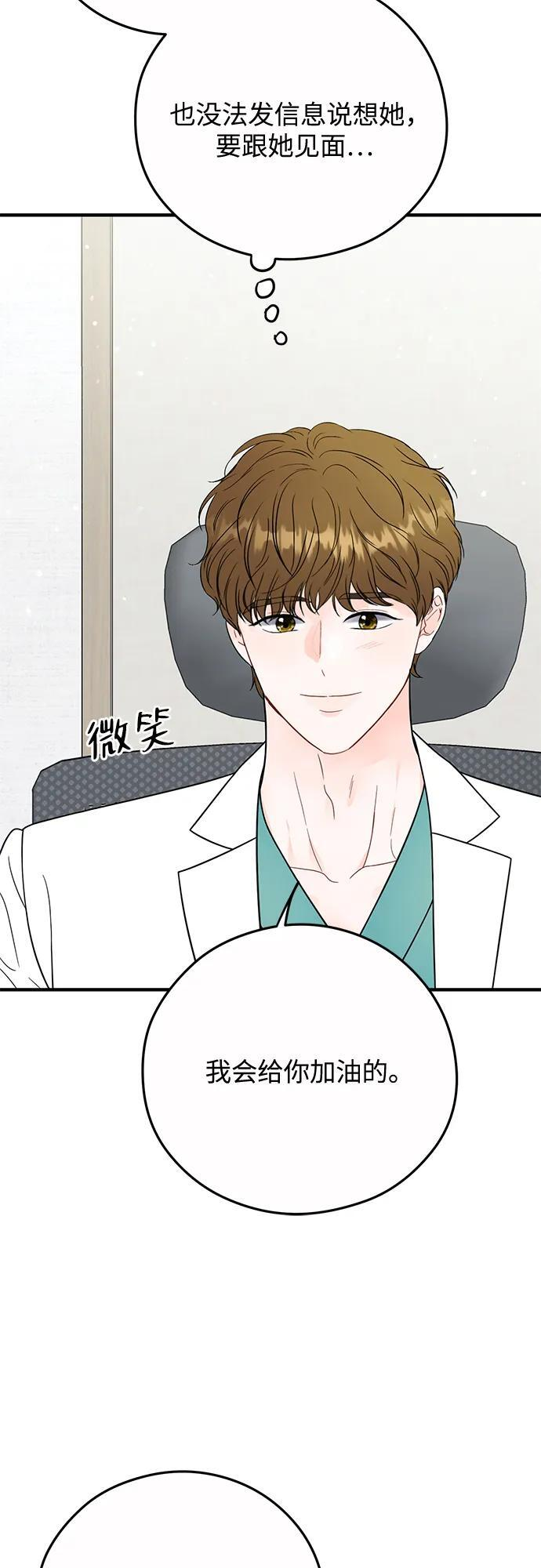 第24话 第44页