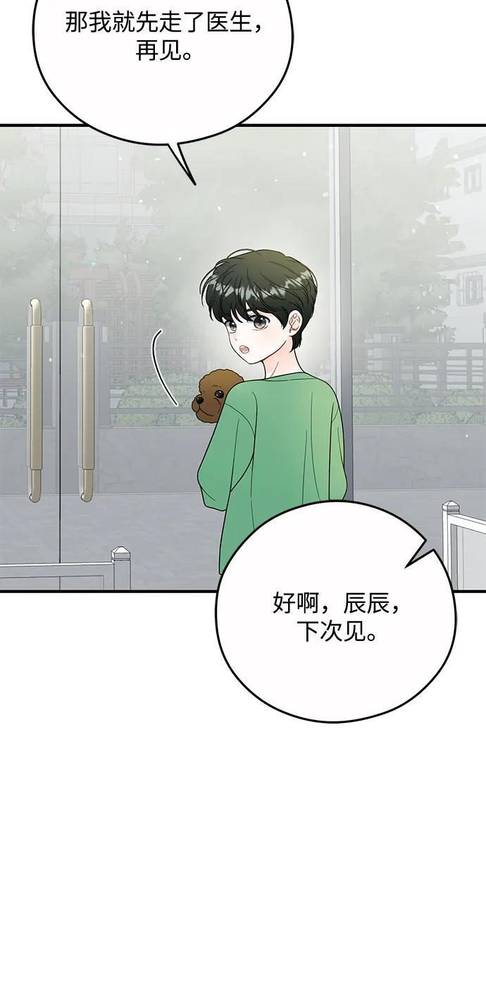 第24话 第45页