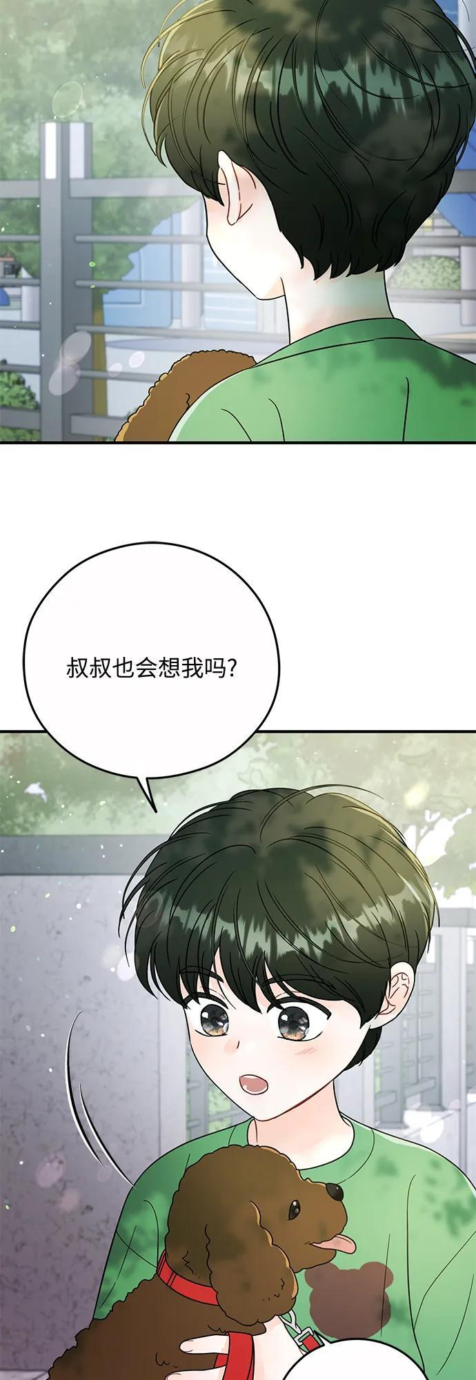 第24话 第47页