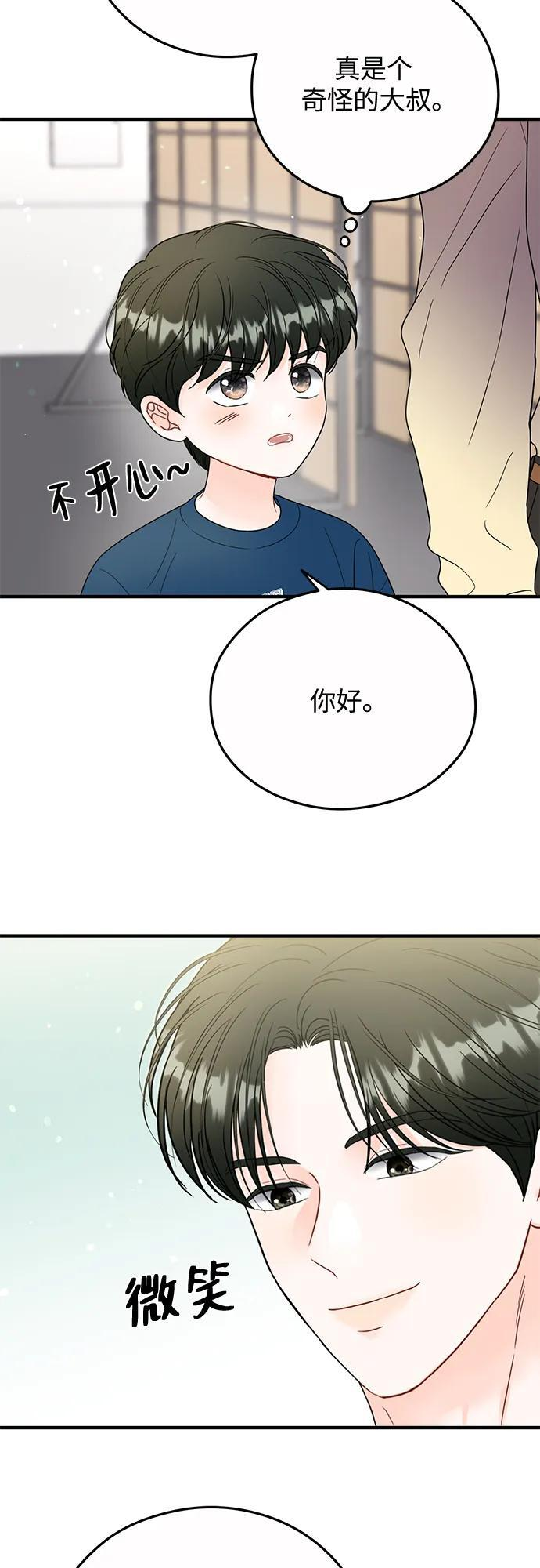 第25话 第3页