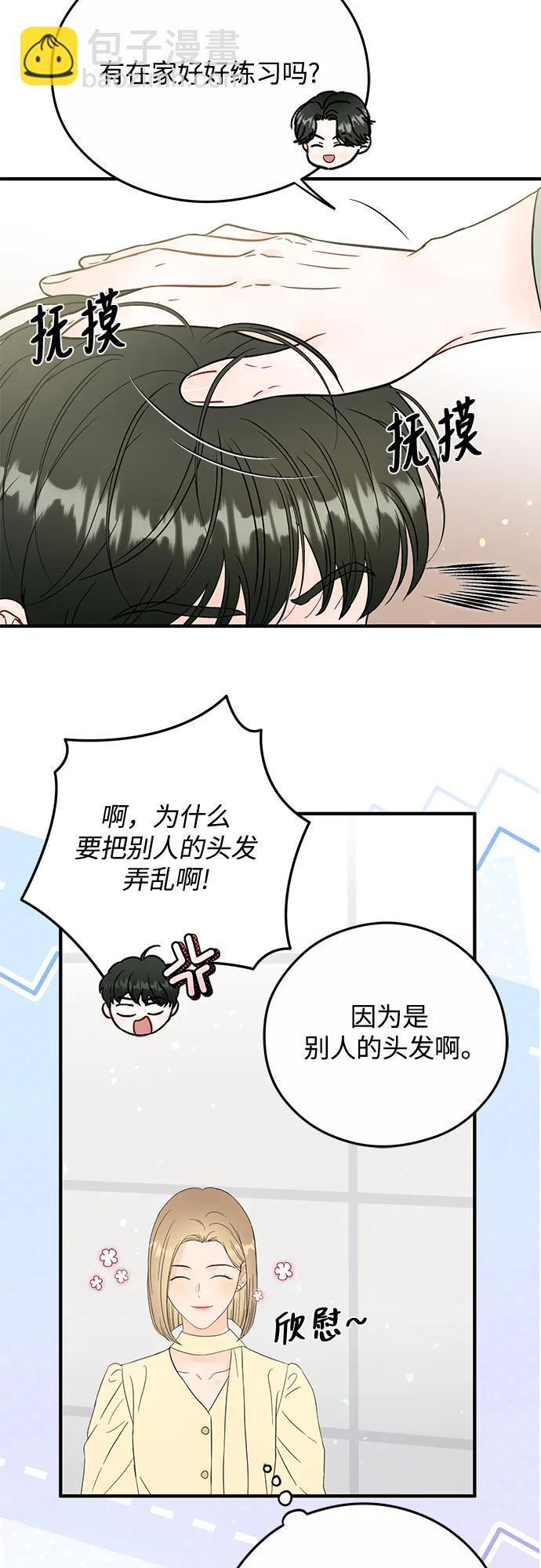 第25话 第4页