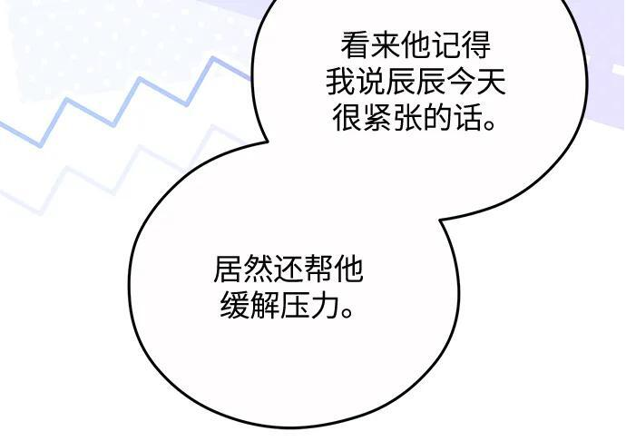 第25话 第5页