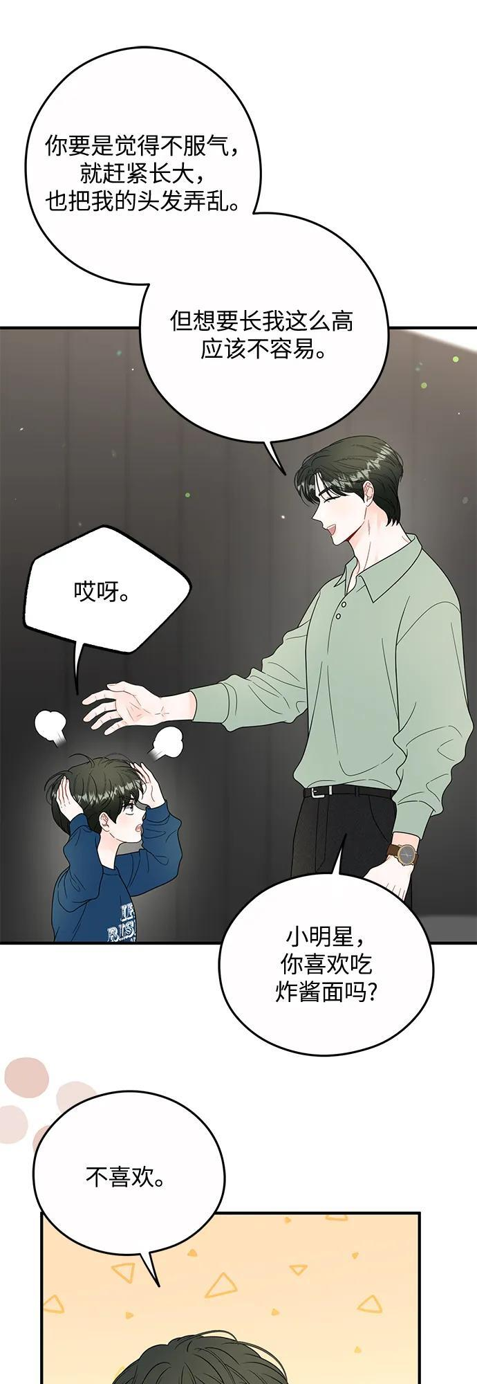 第25话 第6页